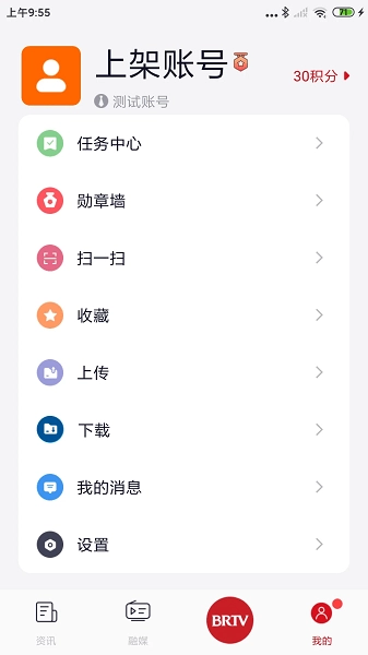 北京广电安卓版图3