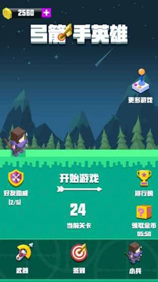 弓箭手英雄手机版图4