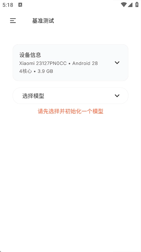 PocketPAL本地部署助手安卓免费版图4