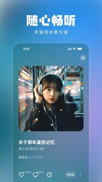 音潮绿色版图3