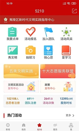 云上夷陵安卓免费版图3