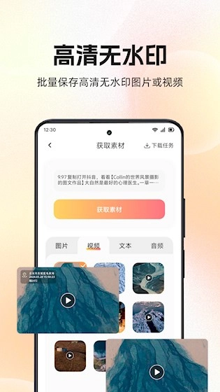 快存图官方版图4