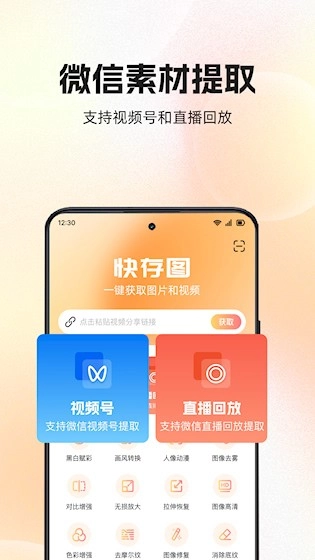 快存图官方版图2