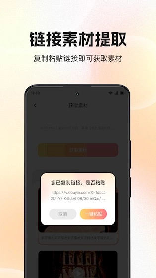 快存图官方版图3