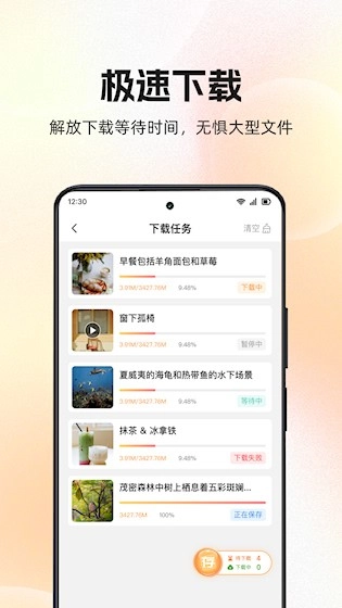 快存图官方版图5