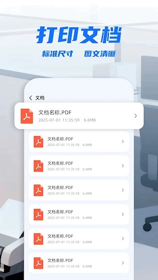 掌上打印宝无广告版图3