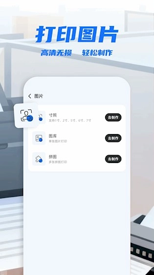 掌上打印宝无广告版图1