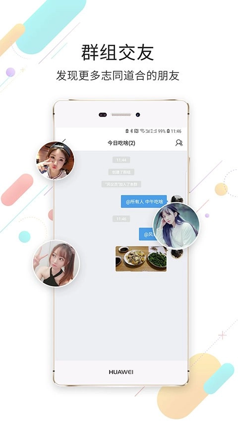 白话猫钦州360通用版图1