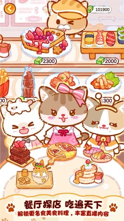 果冻美食屋直装游戏版图1