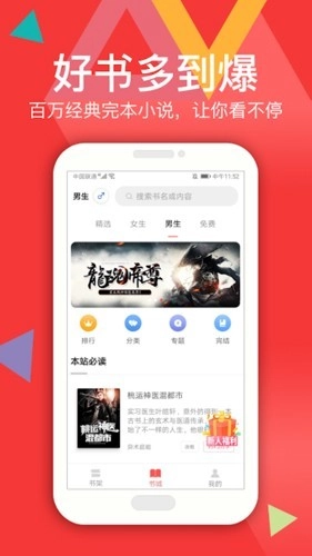 悦路小说原版图2