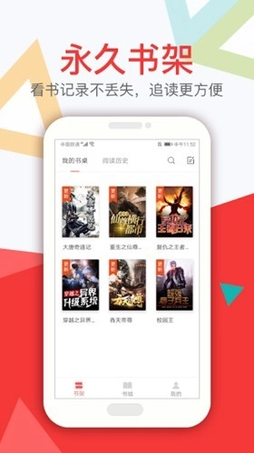 悦路小说原版图4