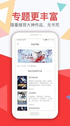 悦路小说原版图3