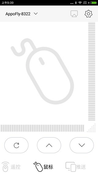 光峰助手通用版图1
