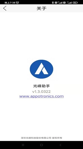 光峰助手通用版图2