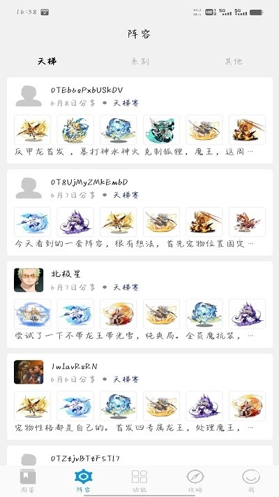 Roco攻略无广告版图1
