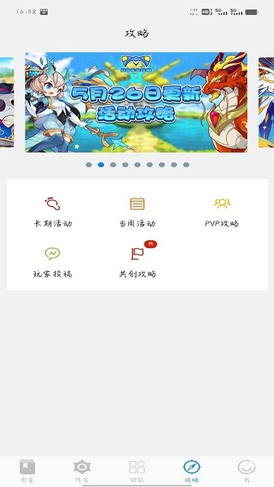 Roco攻略无广告版图3