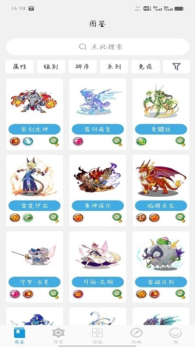 Roco攻略无广告版图7