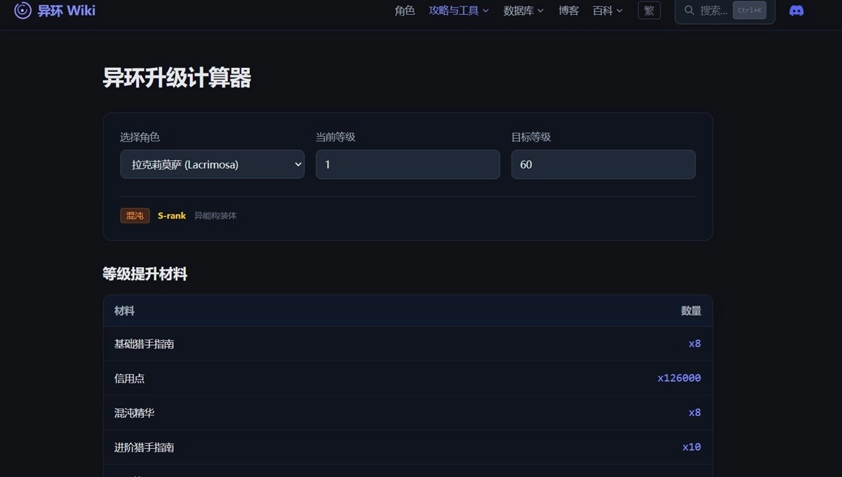 异环Wiki游戏纯净版图1