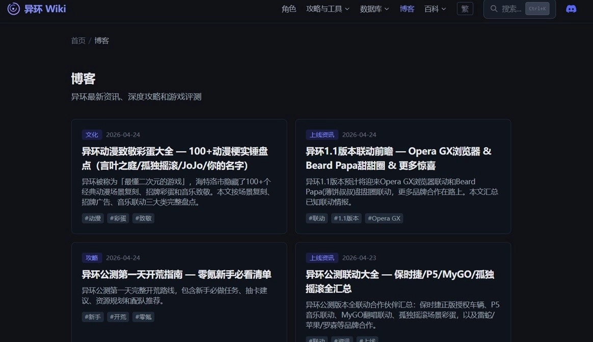 异环Wiki游戏纯净版图3