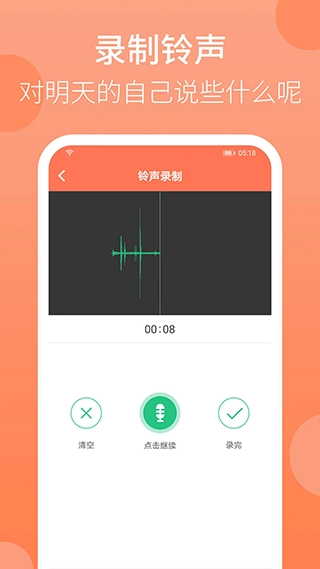 天天早起官方正版图2