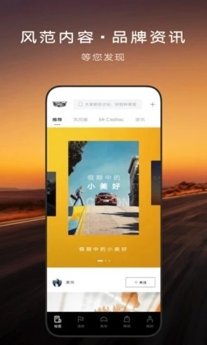 MyCadillac免费版图4