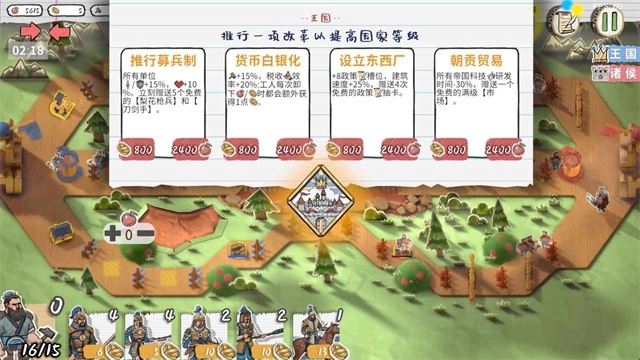 玩具帝国离线版图1