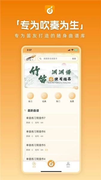 洞洞谱手机正版图4