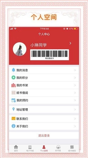 书香国网最新版图2