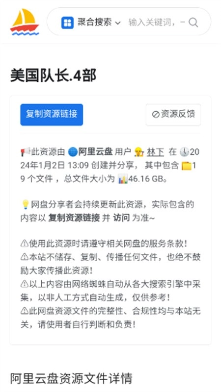 千帆搜索官方版图3