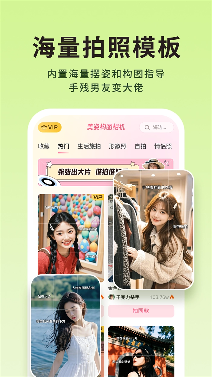 美姿构图相机最新免费版图1