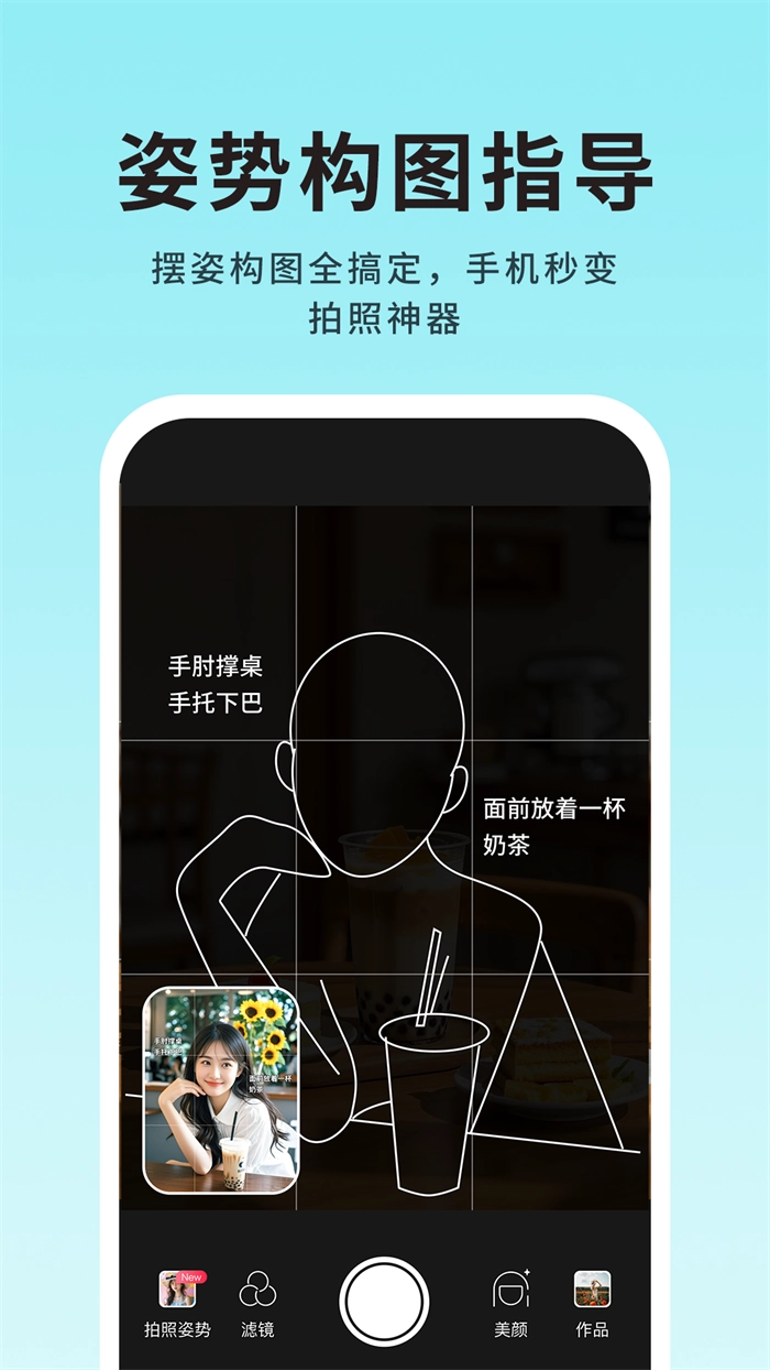 美姿构图相机最新免费版图2