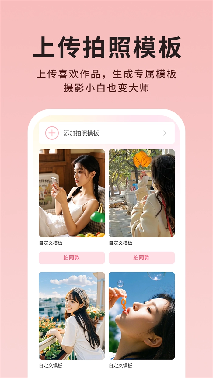 美姿构图相机最新免费版图3