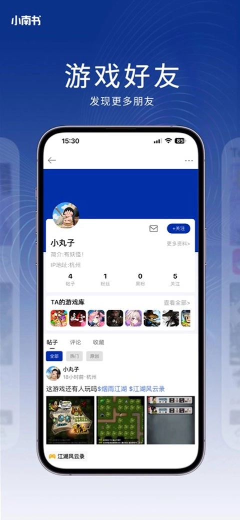 小南书无广告版图3