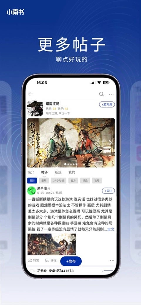 小南书无广告版图4