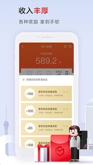 顺丰骑士原版图1