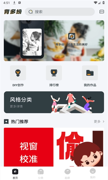 背多纷无广告版图3