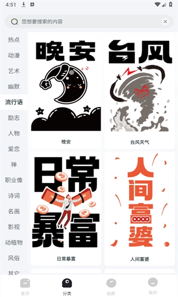 背多纷无广告版图2