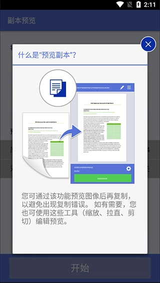 brother打印机手机版图3