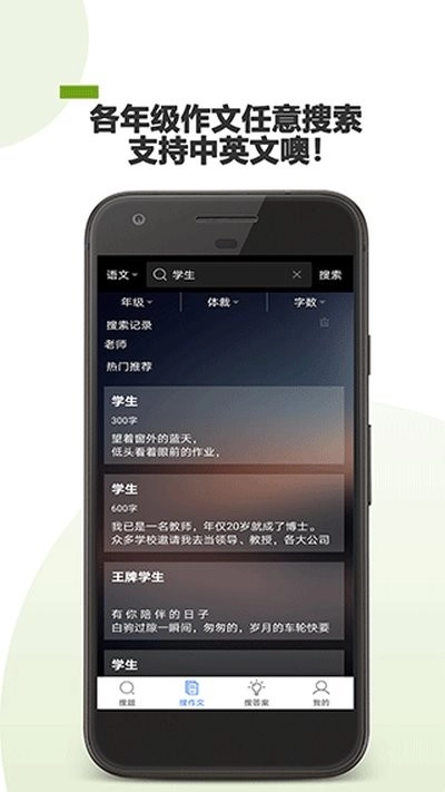 作业助手无广告版图4