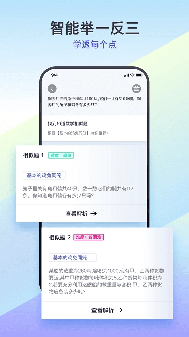 题有有安卓版图2