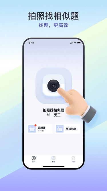 题有有安卓版图1