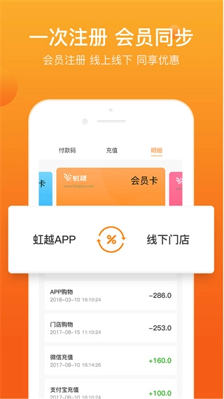 虹越无广告版图1