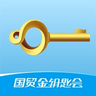 国贸金钥匙会最新版