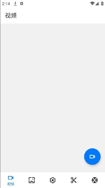 screenrecorder高清版图1