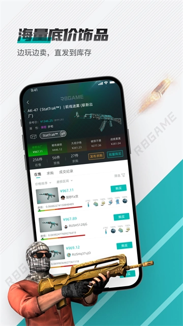 R8Game平台正版图3