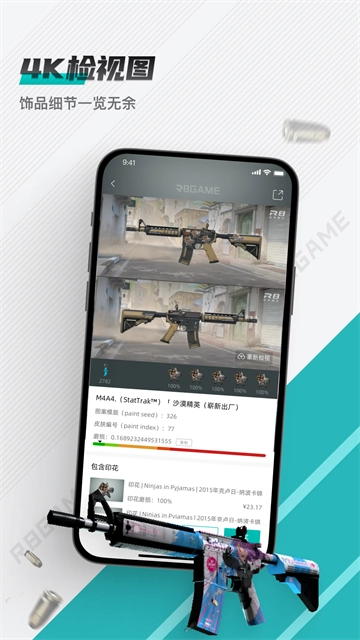 R8Game平台正版图2
