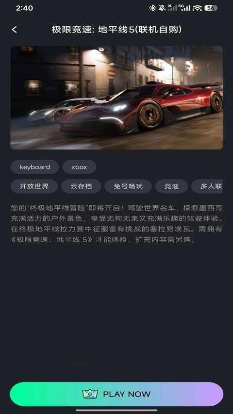 咖啡云游游戏官方最新版图2