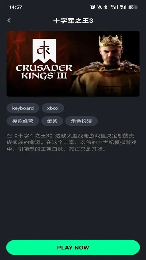 咖啡云游游戏官方最新版图1