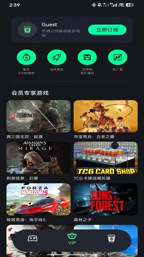咖啡云游游戏官方最新版图3