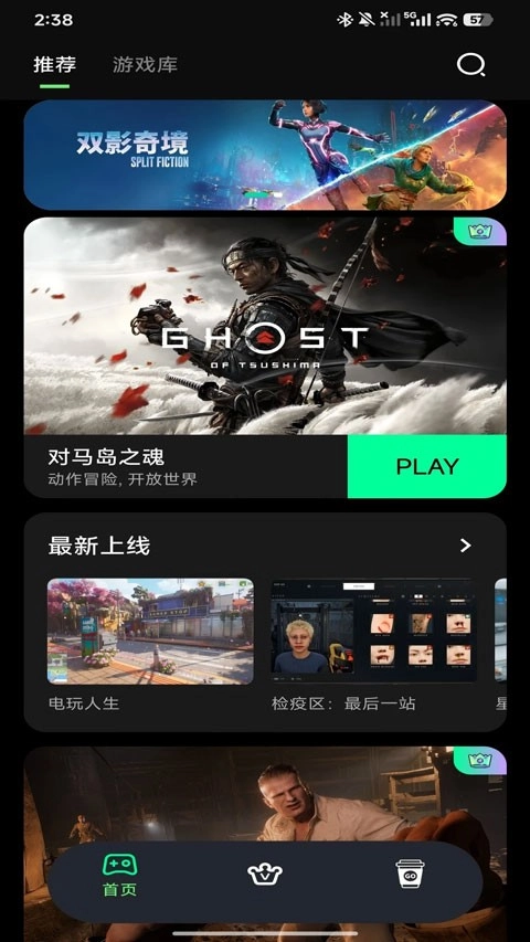 咖啡云游游戏官方最新版图4